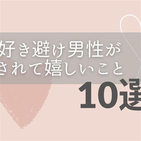 彼女いる 嘘 駆け引き|【男監修】好き避け男性が『彼女いる』と嘘をつく3。